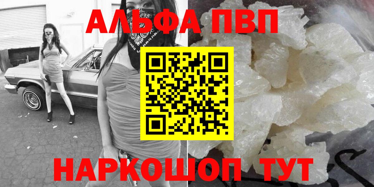 Гудермес  APVP VHQ  Alfa_PVP крисы CK  Вход с VPN  Alpha-PVP мука 