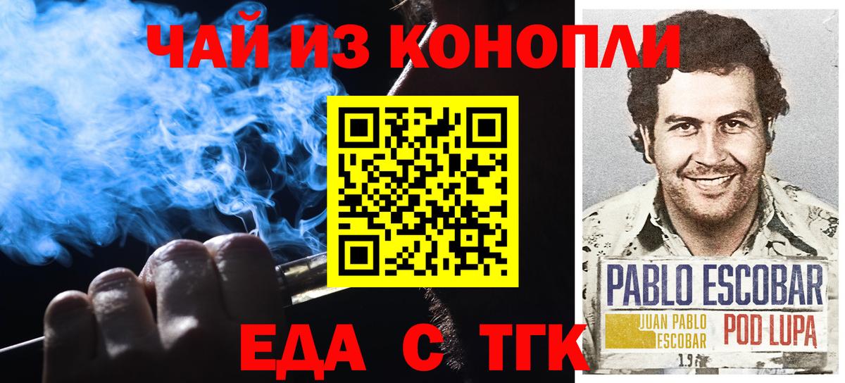 Cannafood конопля Гудермес