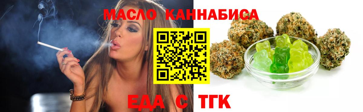 Cannafood конопля  Гудермес 