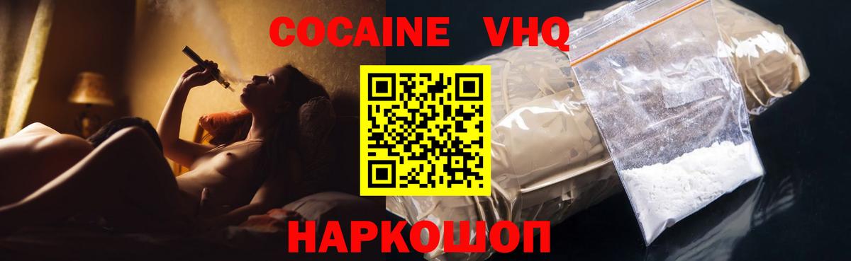 Cocaine Эквадор Гудермес
