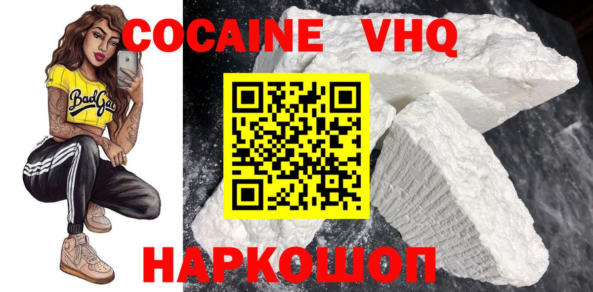 КОКАИН Колумбийский  Cocaine  Гудермес 