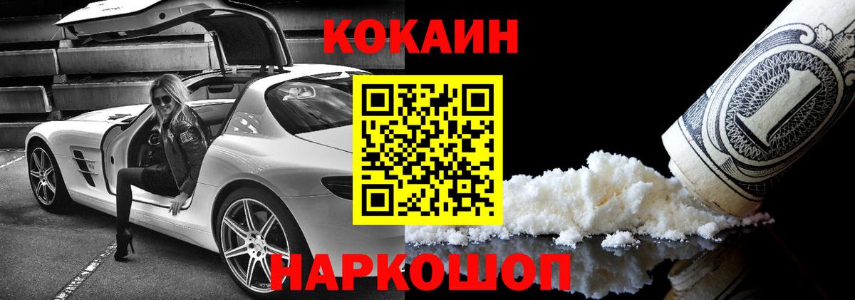 сколько стоит  Вход с VPN  Гудермес  КОКАИН Колумбийский  COCAIN Колумбийский 