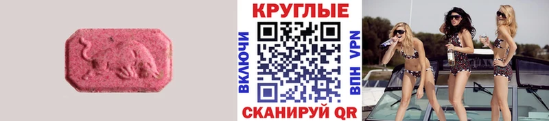 сколько стоит  Гудермес  Ecstasy таблы 