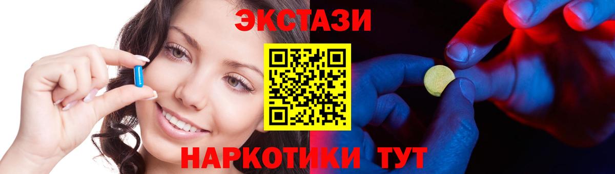 Ecstasy 280мг  Ecstasy бентли  Ecstasy  Гудермес  Вход с VPN 