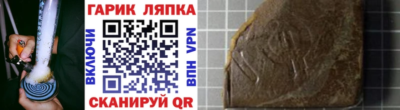 Гашиш гарик hydra как войти Гудермес купить наркотики цена