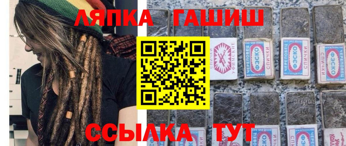 ГАШИШ ice o lator Гудермес