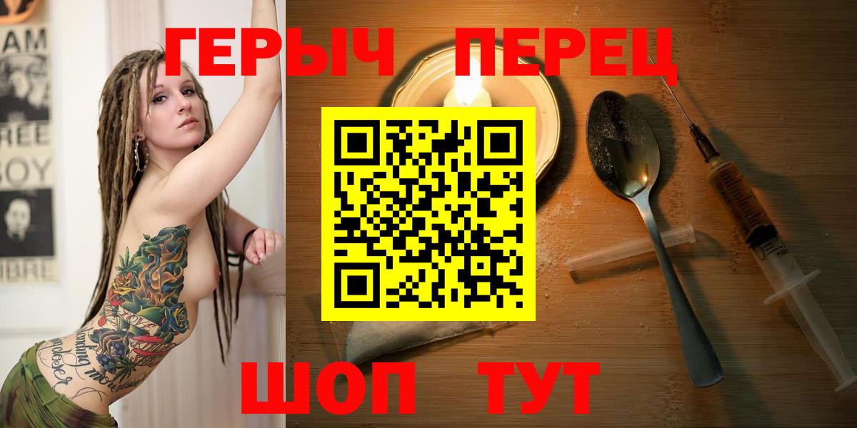 ГЕРОИН Heroin Гудермес