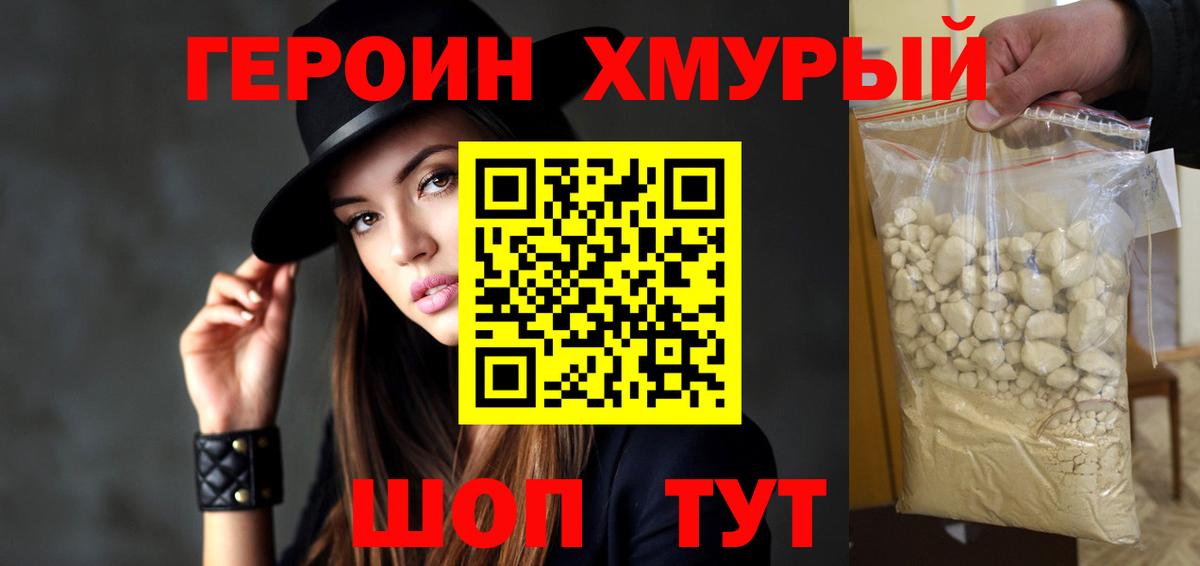 ГЕРОИН гречка  Гудермес 