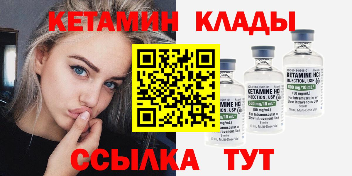 Кетамин ketamine  Гудермес  КЕТАМИН ketamine 