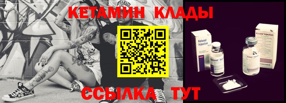 КЕТАМИН VHQ Гудермес