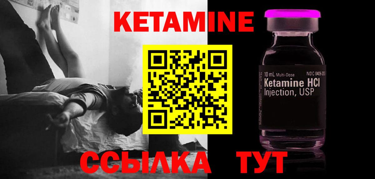 Кетамин VHQ Гудермес