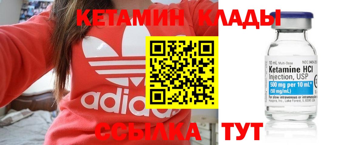 Кетамин VHQ  Вход с VPN  КЕТАМИН VHQ  Гудермес 