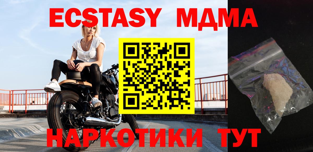МДМА  MDMA VHQ  МДМА crystal  Вход с VPN  Гудермес 