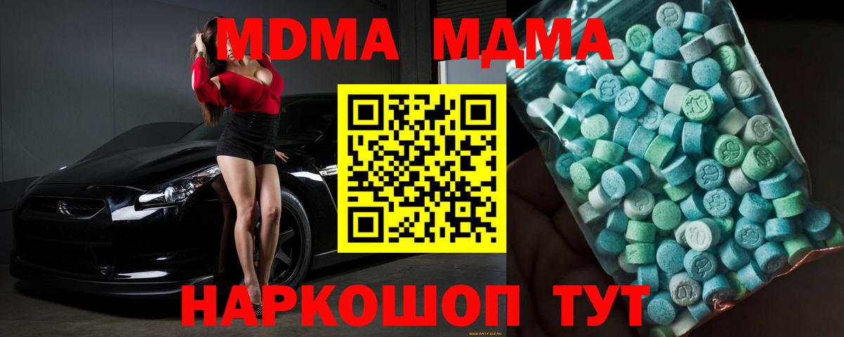 MDMA молли Гудермес