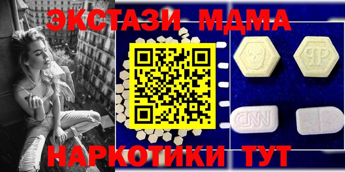 MDMA crystal  МДМА молли  Гудермес 