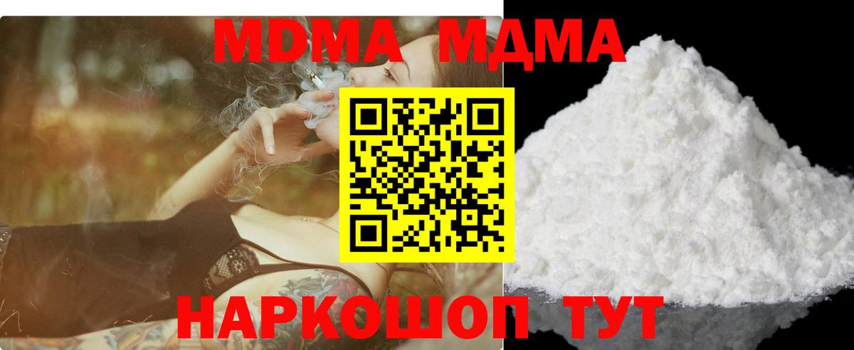 MDMA crystal Гудермес