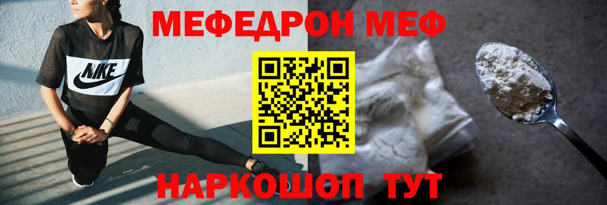 МЕФ VHQ  МЕФ  ОМГ ОМГ онион  Мефедрон  Гудермес  МЕФ мука  Вход с VPN 