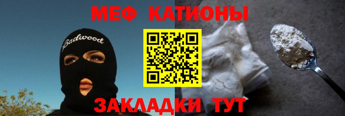 Меф мяу мяу кристаллы Гудермес