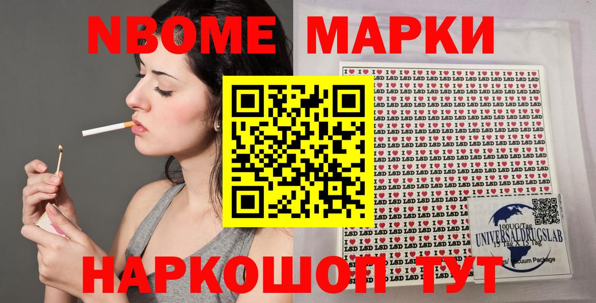 Марки 25I-NBOMe 1500мкг  Марки 25I-NBOMe  Марки 25I-NBOMe 1500мкг  даркнет сайт  Гудермес 