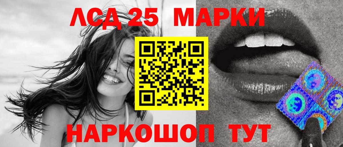 Гудермес  Марки 25I-NBOMe 1,8мг  Марки 25I-NBOMe 1,8мг  Вход с VPN 