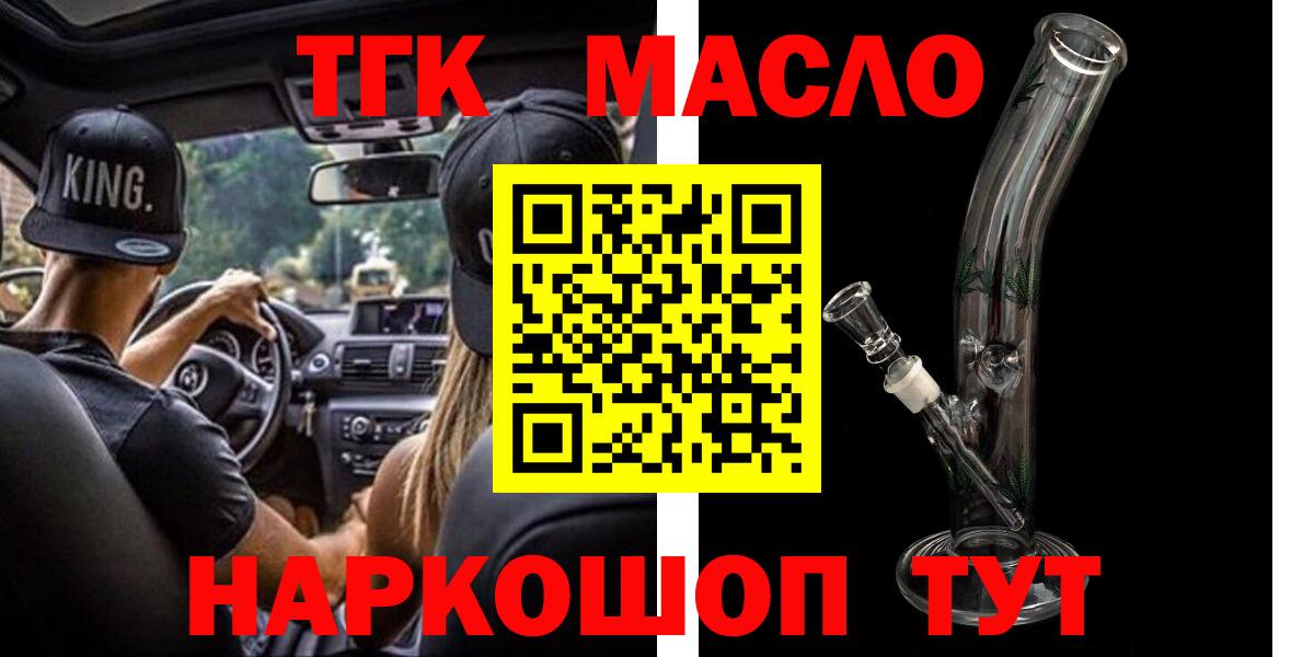 Дистиллят ТГК THC oil  Дистиллят ТГК THC oil  Гудермес 