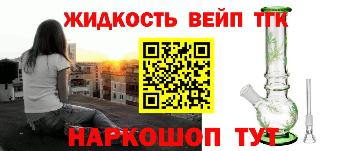 ТГК гашишное масло Гудермес