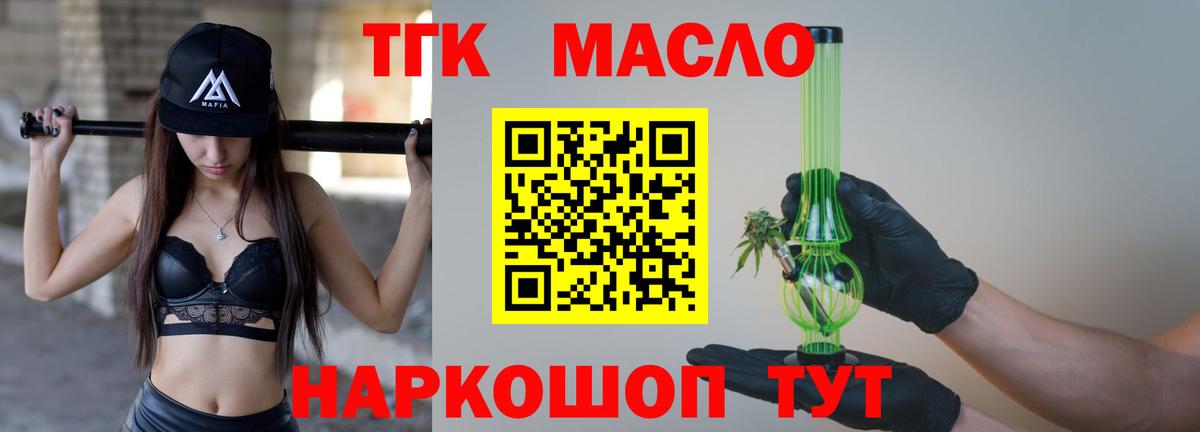 Дистиллят ТГК вейп  mega ССЫЛКА  Гудермес  Вход с VPN 